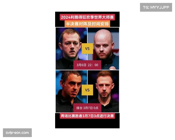 利雅得赛半决赛对阵形势明朗，两场比赛风格对比引人关注