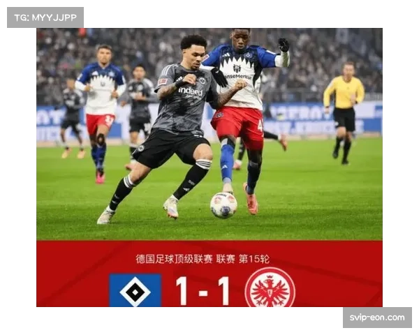 汉堡主场与法兰克福一比一战平 双方未能改变积分榜中游位置